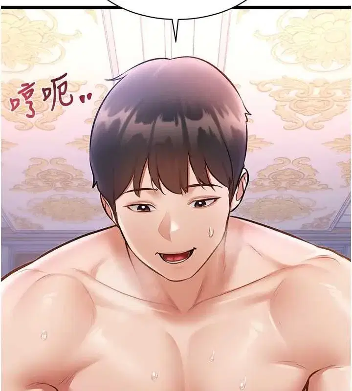 第96話 - 第56页