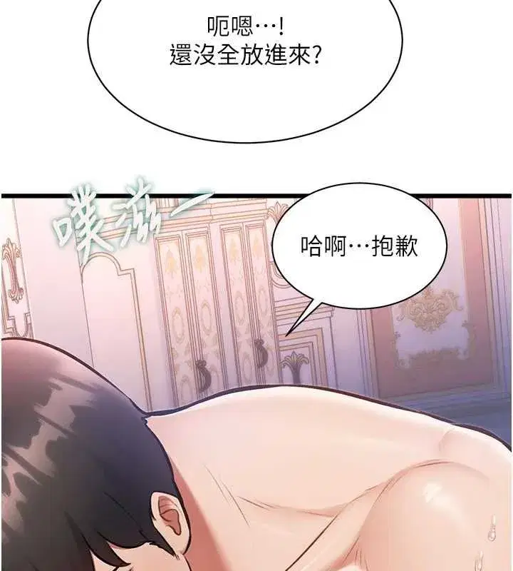 第96話 - 第59页