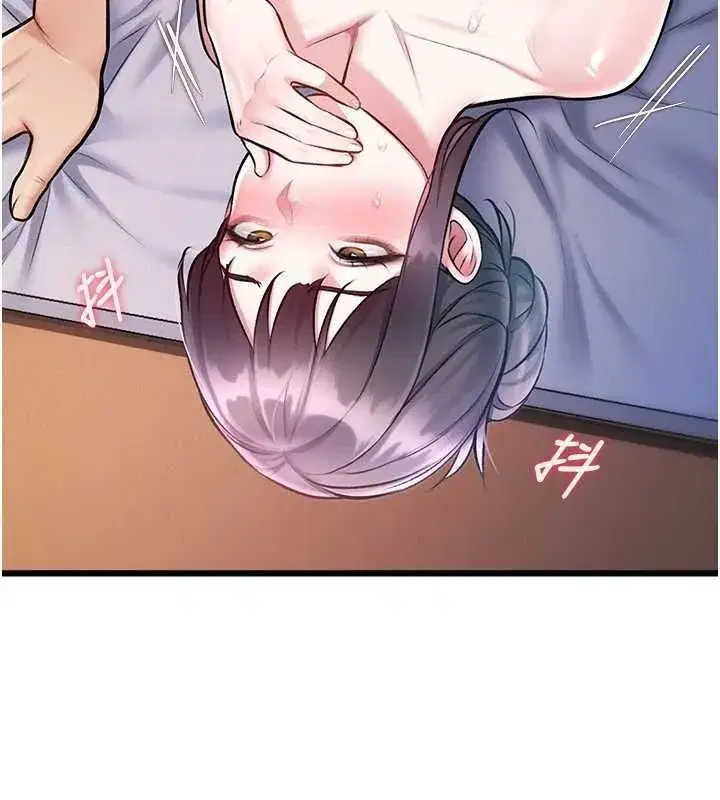 第96話 - 第61页