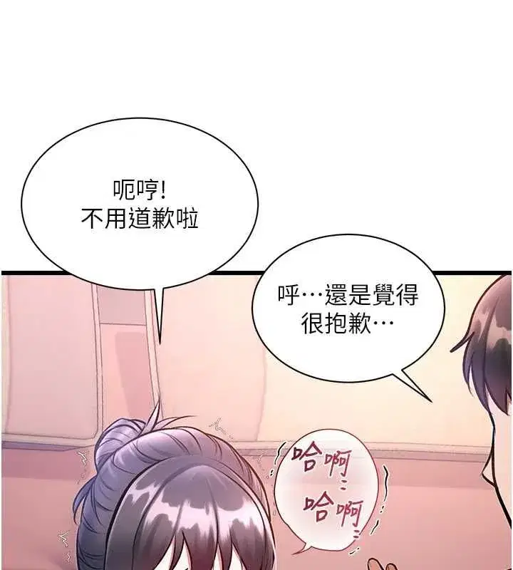 第96話 - 第63页