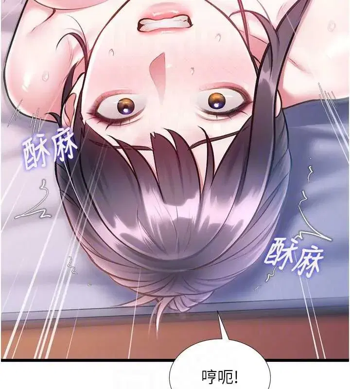 第96話 - 第68页