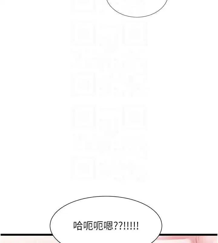 第96話 - 第69页