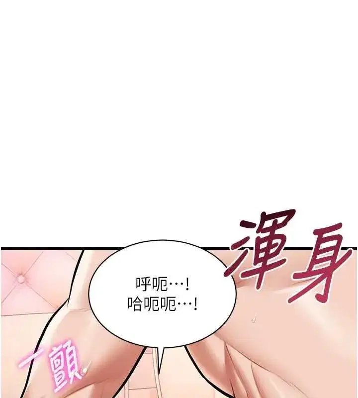 第96話 - 第73页