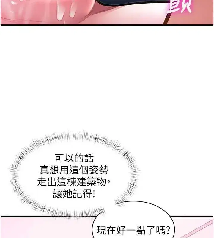 第96話 - 第79页