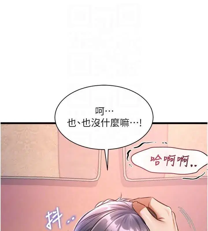 第96話 - 第83页