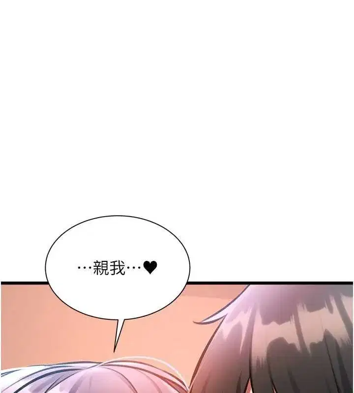 第96話 - 第89页