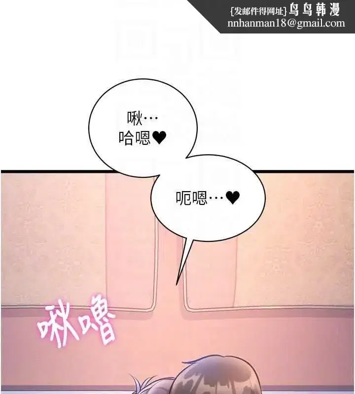 第96話 - 第92页