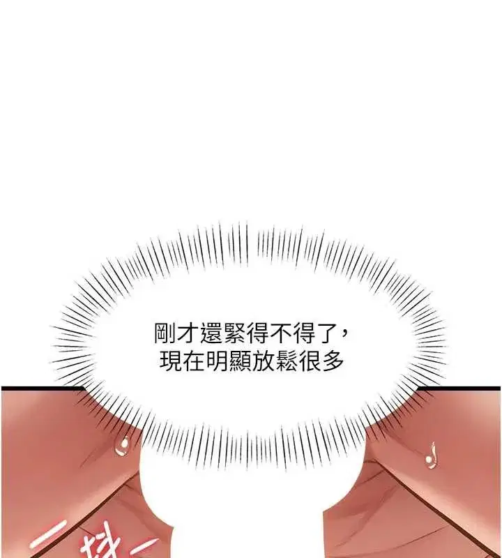 第96話 - 第95页