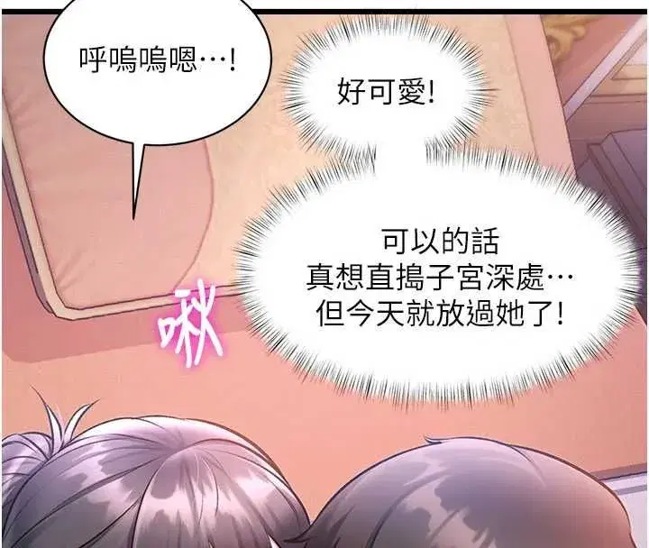 第96話 - 第98页