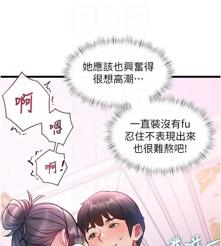 第97話 - 第100页
