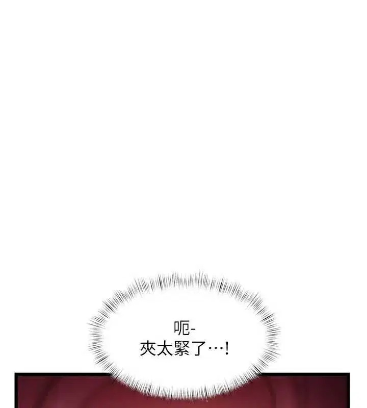 第97話 - 第106页