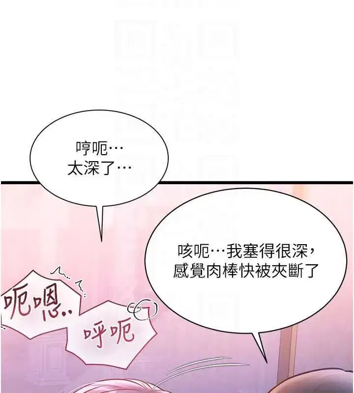 第97話 - 第109页