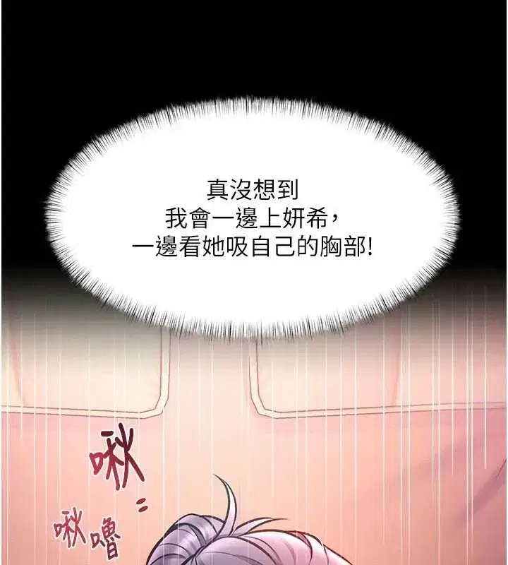 第97話 - 第11页