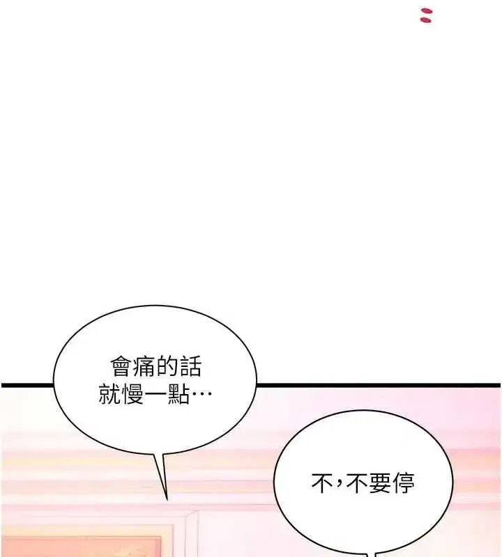 第97話 - 第112页