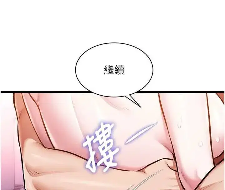 第97話 - 第115页