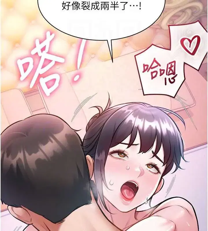 第97話 - 第124页