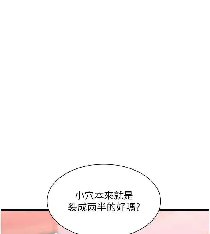 第97話 - 第127页