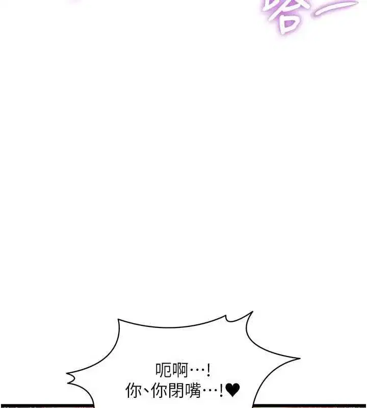 第97話 - 第130页
