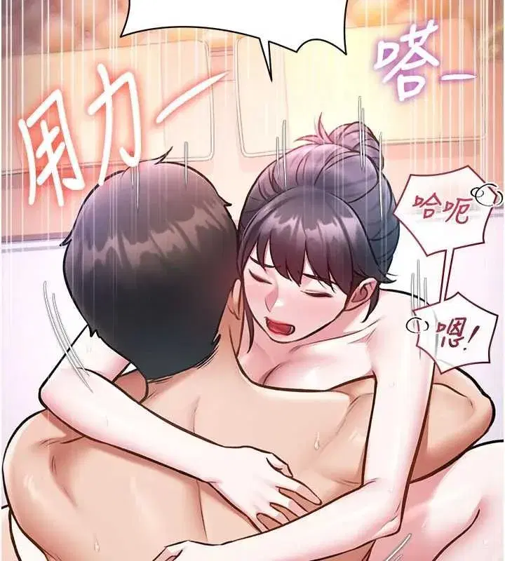 第97話 - 第131页