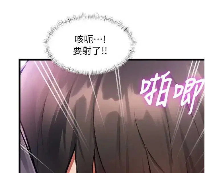 第97話 - 第133页