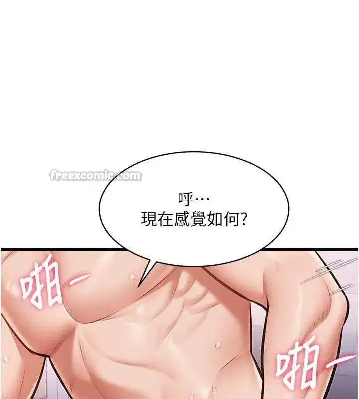 第97話 - 第15页