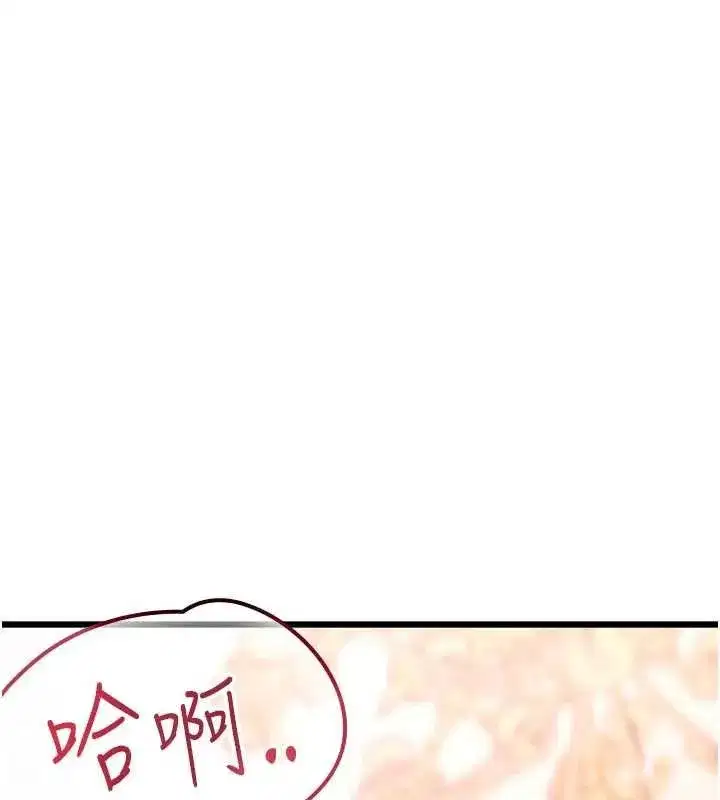 第97話 - 第151页