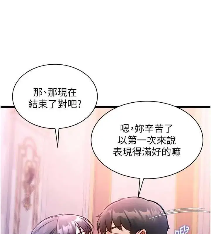 第97話 - 第158页