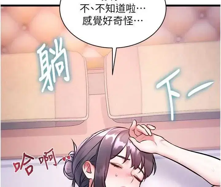 第97話 - 第161页
