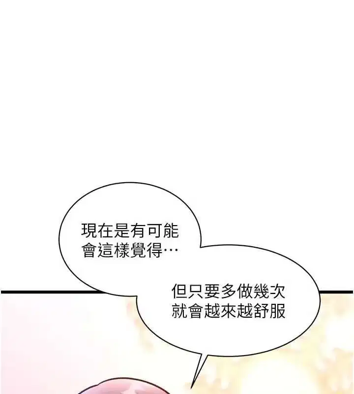 第97話 - 第164页