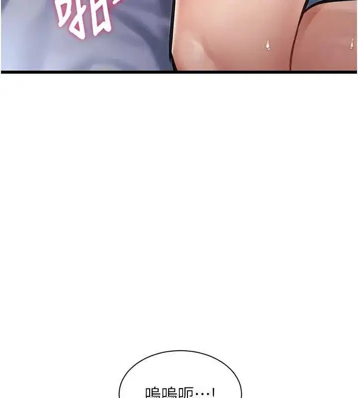 第97話 - 第17页