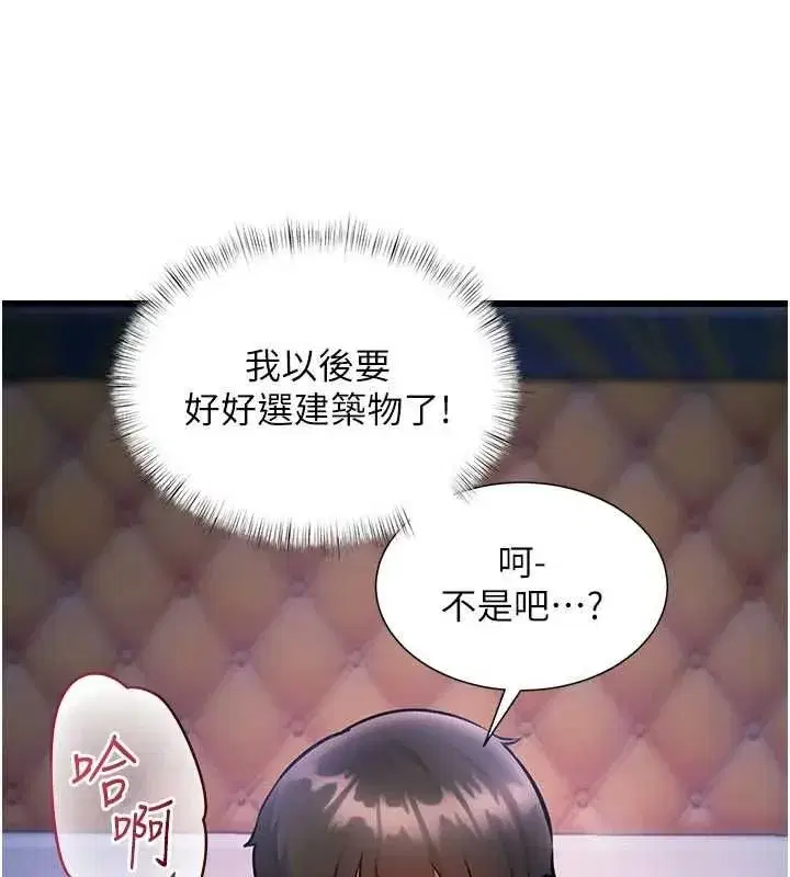 第97話 - 第170页