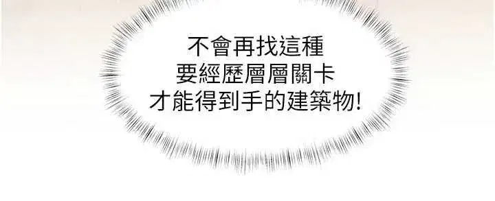 第97話 - 第174页