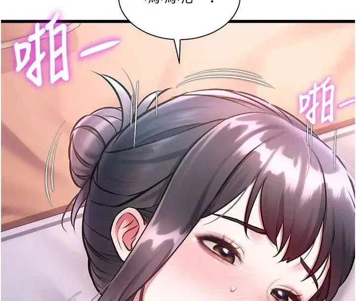 第97話 - 第18页