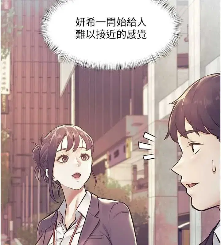 第97話 - 第2页