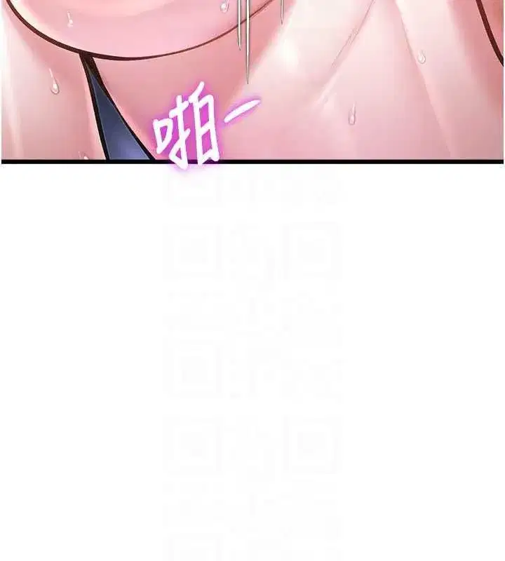 第97話 - 第20页
