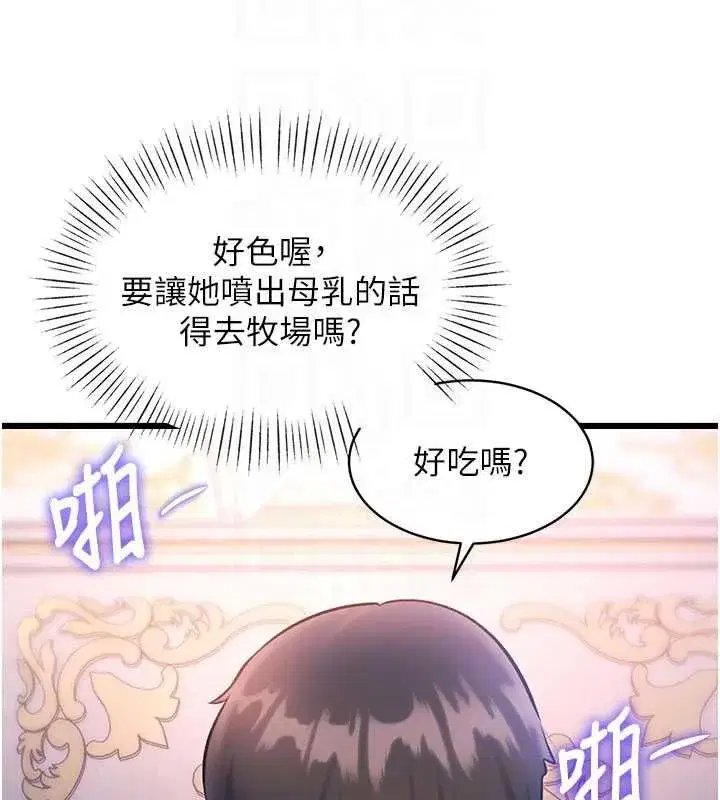 第97話 - 第21页