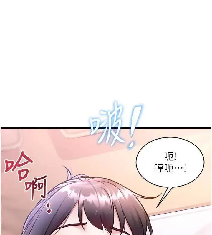 第97話 - 第25页