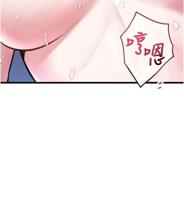 第97話 - 第27页