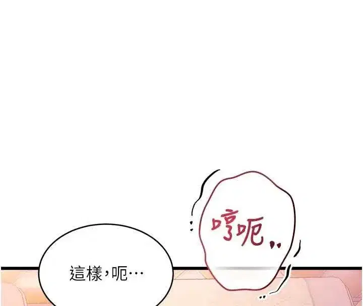 第97話 - 第28页