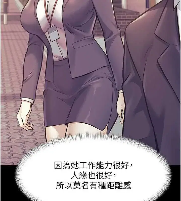 第97話 - 第3页