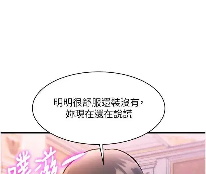 第97話 - 第32页