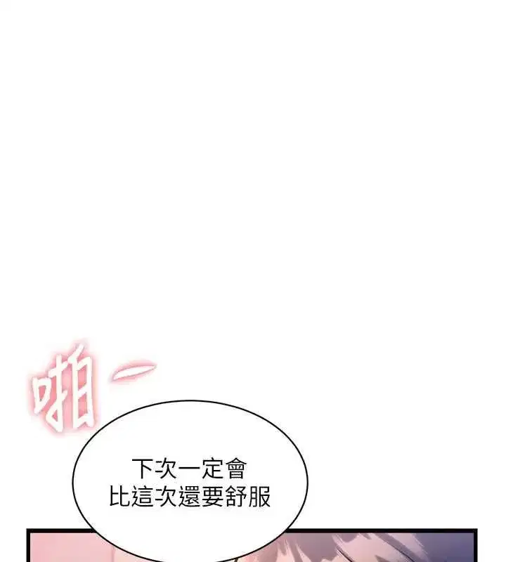 第97話 - 第37页