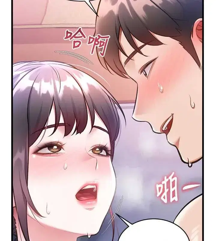 第97話 - 第38页
