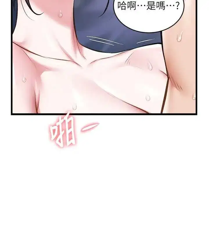 第97話 - 第39页