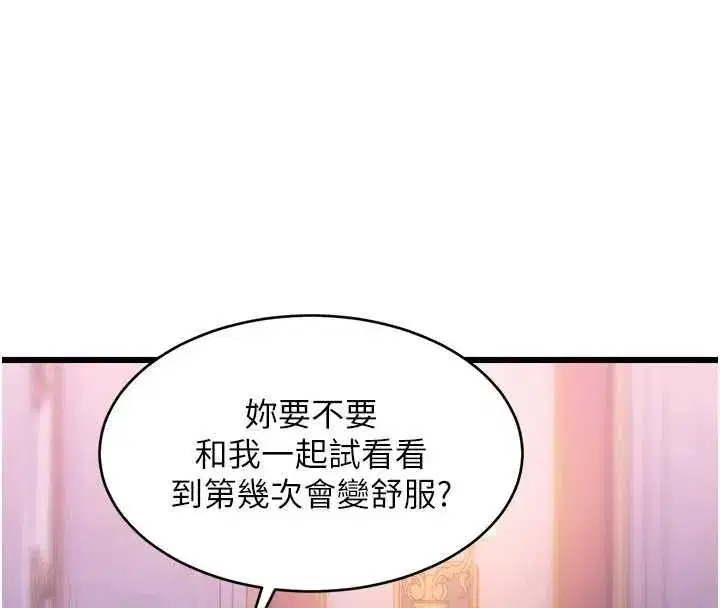 第97話 - 第40页