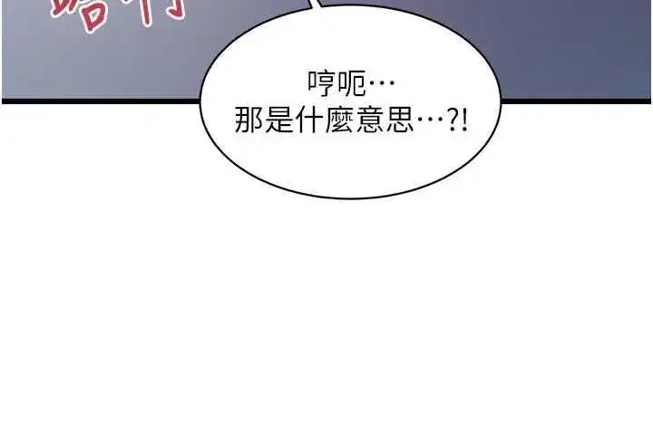 第97話 - 第42页