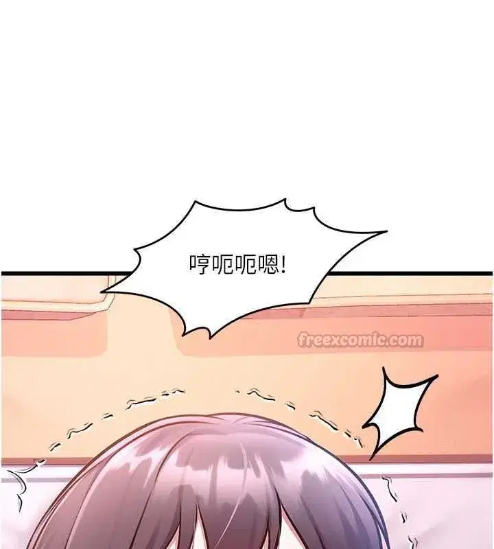 第97話 - 第45页
