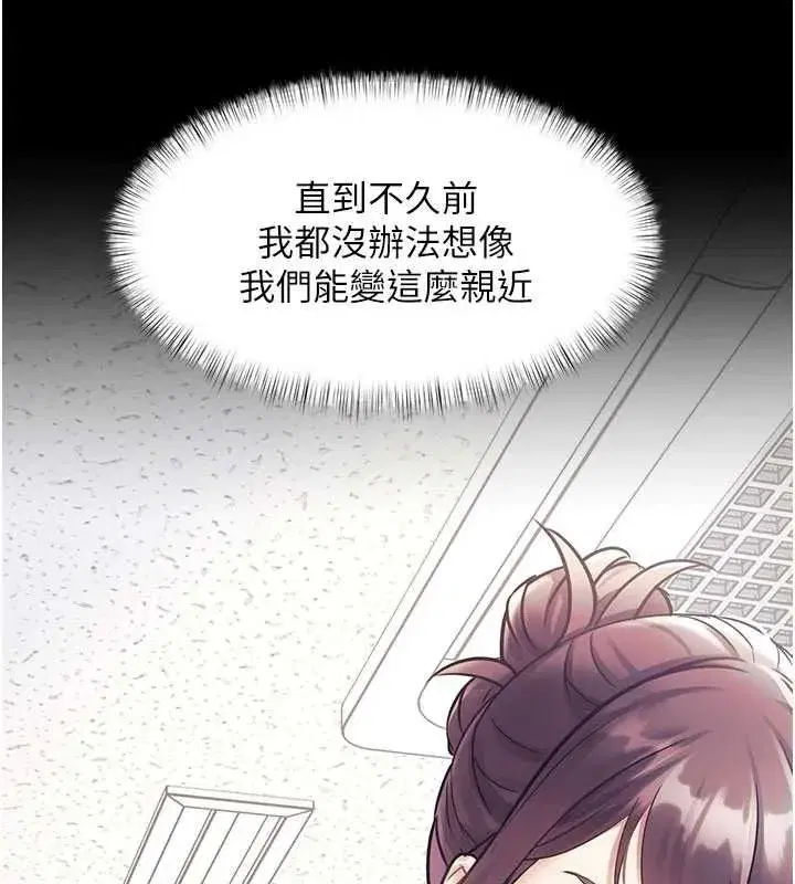 第97話 - 第5页