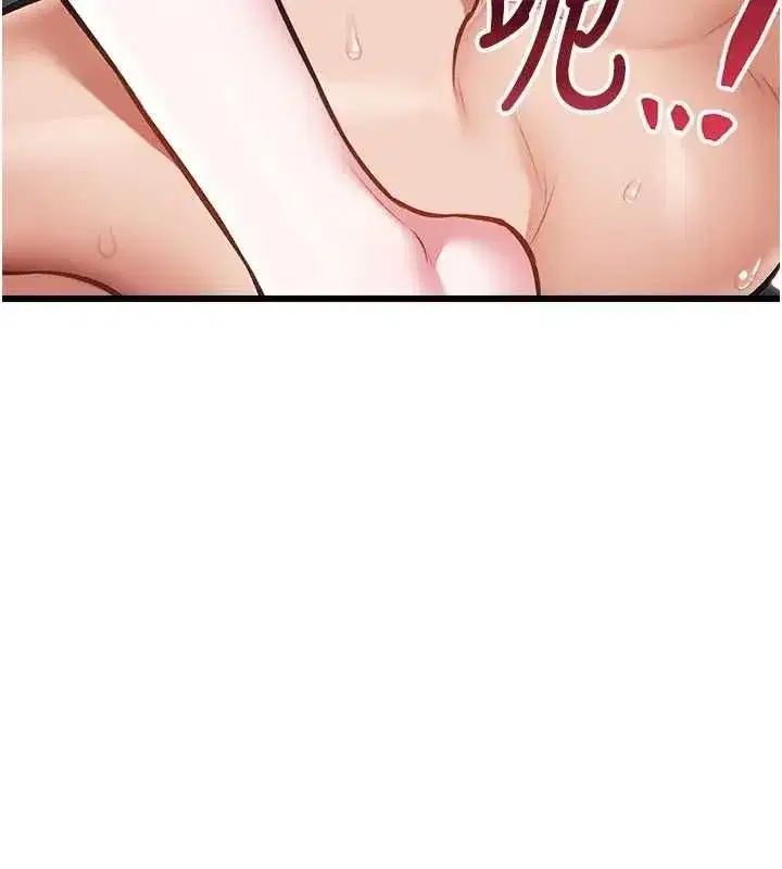 第97話 - 第51页