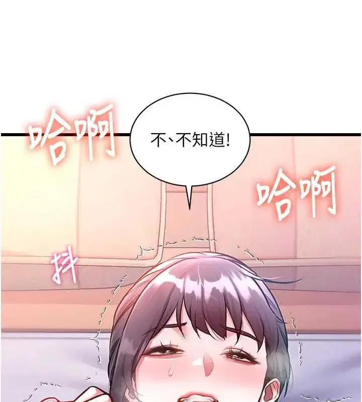 第97話 - 第52页